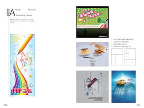 視覺設(shè)計(jì)與企業(yè)形象策劃的融合之道