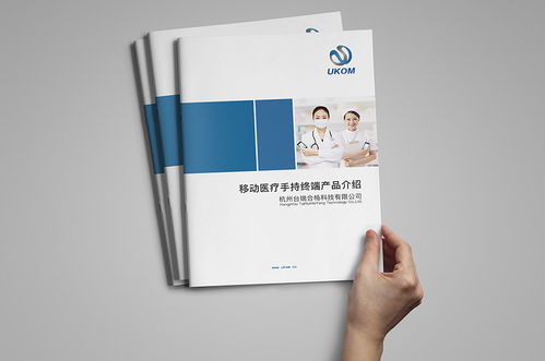連接健康，賦能未來——醫(yī)療手機(jī)終端產(chǎn)品畫冊設(shè)計(jì)與企業(yè)形象策劃